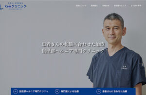 Kenclinic_homepage