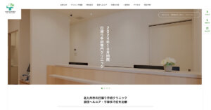 北九州まつむら日帰り外科クリニック様｜ホームページ制作